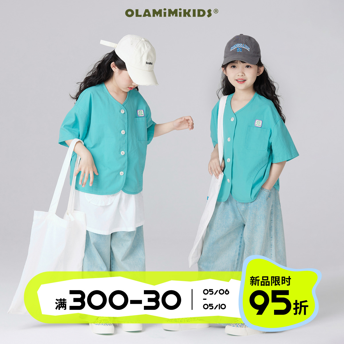 OLAMIMI定制 2024 夏 亲子亮色清爽感刺绣小v领拼接休闲上衣衬