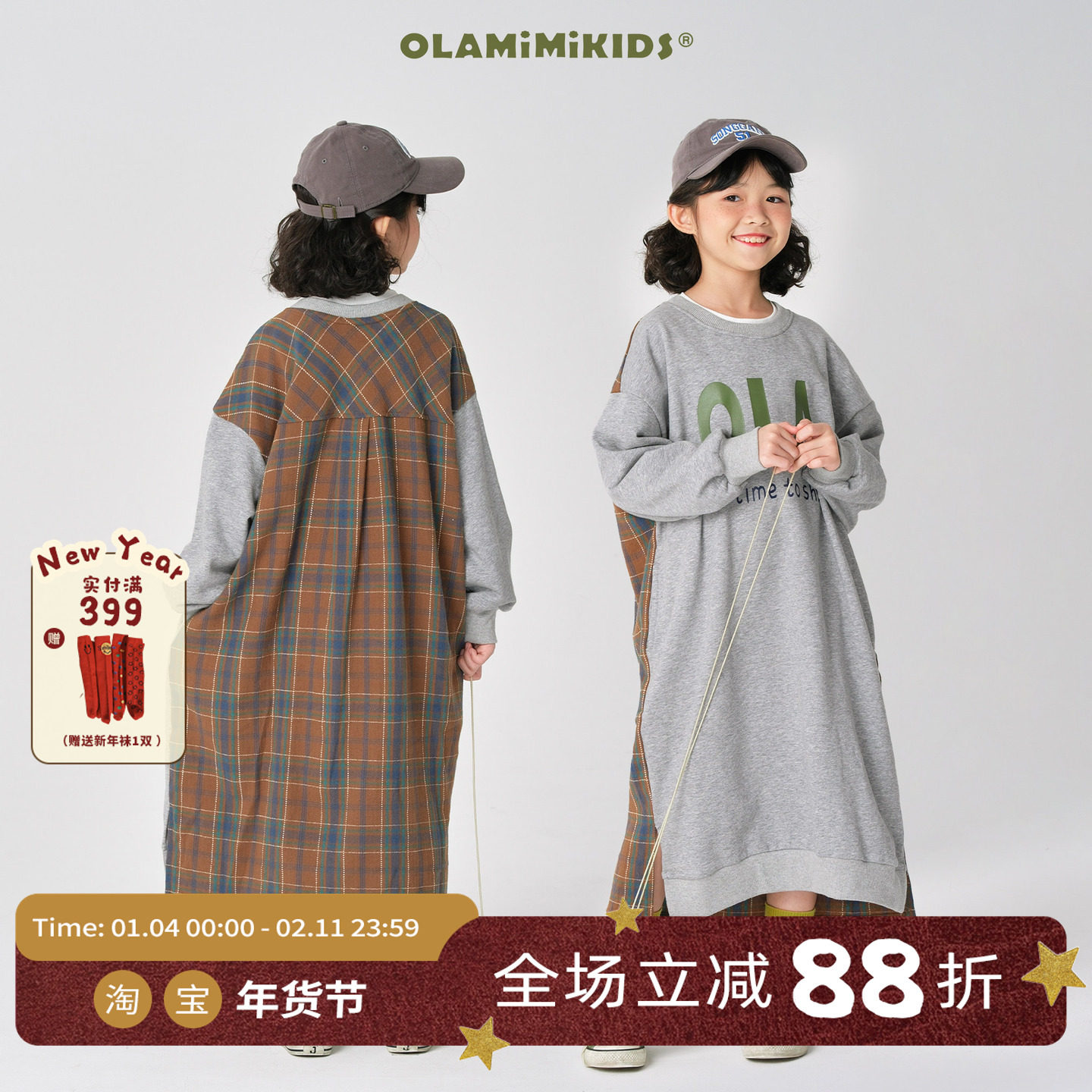 OLAMIMI定制2024秋 亲子撞色拼接格纹休闲字母印花宽松长款卫衣裙,童装/婴儿装/亲子装,连衣裙,淘宝优惠券,粉丝福利购,淘宝优惠卷