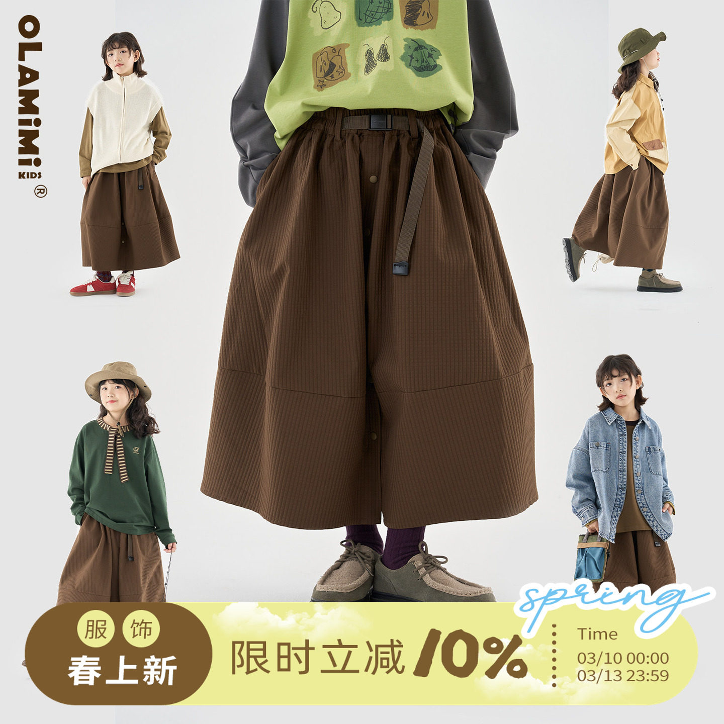 OLAMIMI童装 亲子铜棕立体格纹肌理单排扣配腰带复古花苞裙半身裙