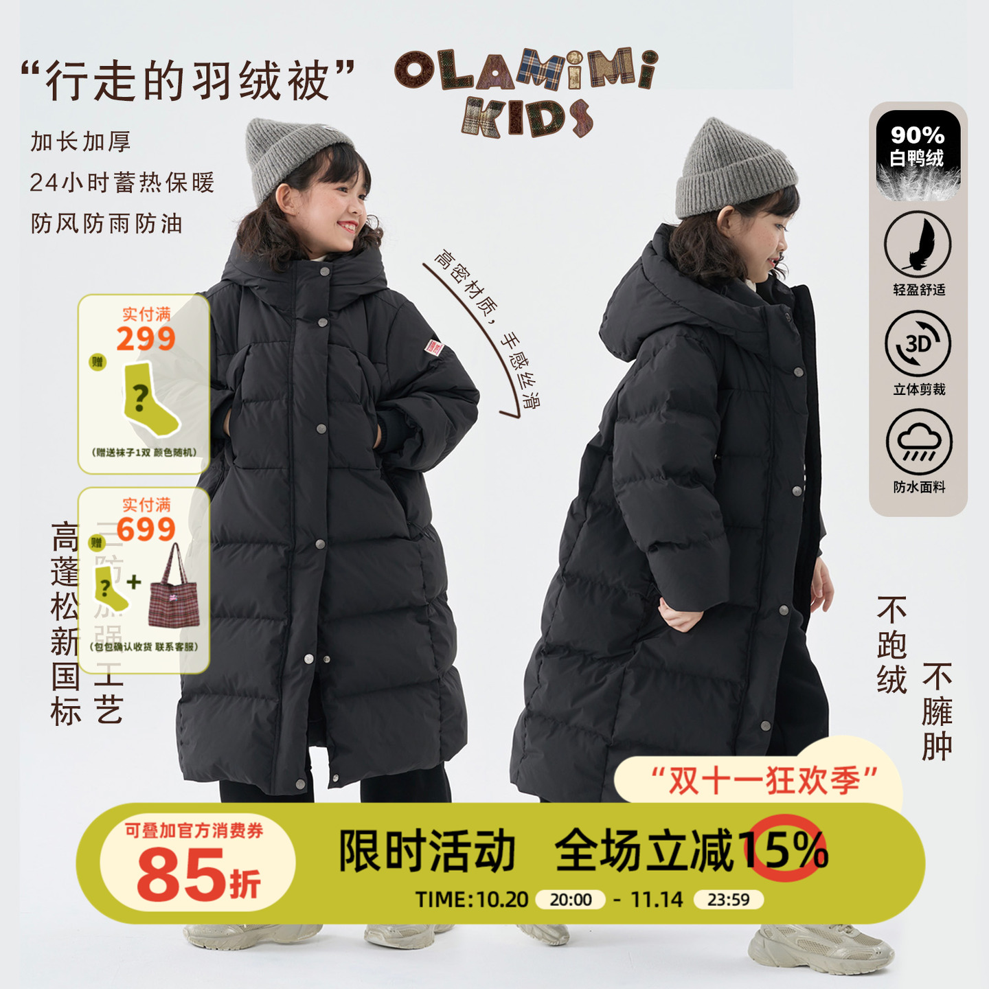 高保暖长款厚实羽绒外套蓄热中性