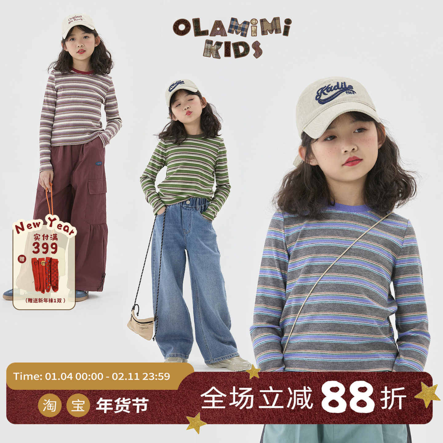 OLAMIMI定制2025春 亲子三色彩条撞色短款修身针织长袖T恤打底衫,童装/婴儿装/亲子装,T恤,淘宝优惠券,粉丝福利购,淘宝优惠卷