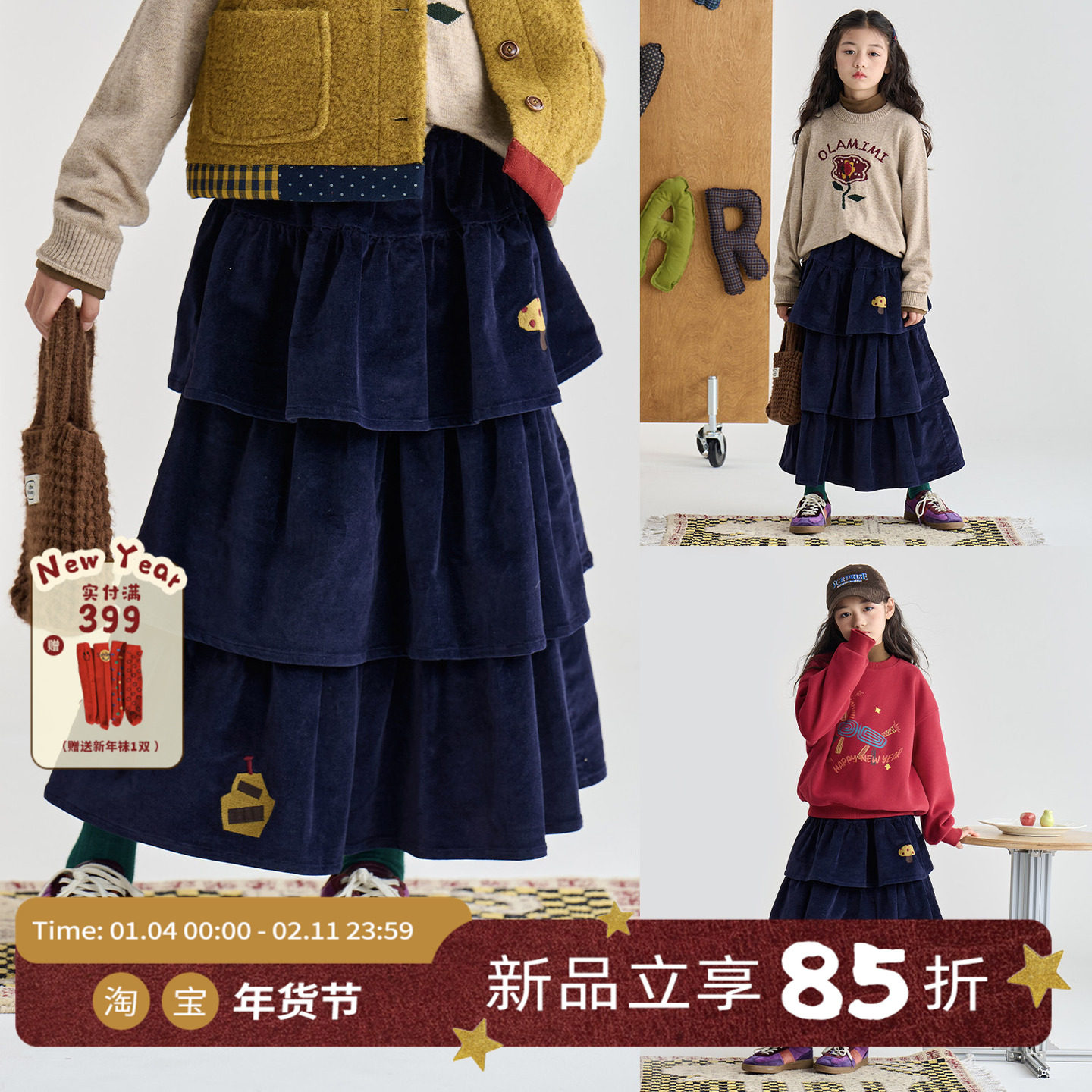 OLAMIMI儿童亲子2025冬新年复古夏加尔蓝刺绣灯芯绒荷叶边蛋糕裙,童装/婴儿装/亲子装,半身裙,淘宝优惠券,粉丝福利购,淘宝优惠卷