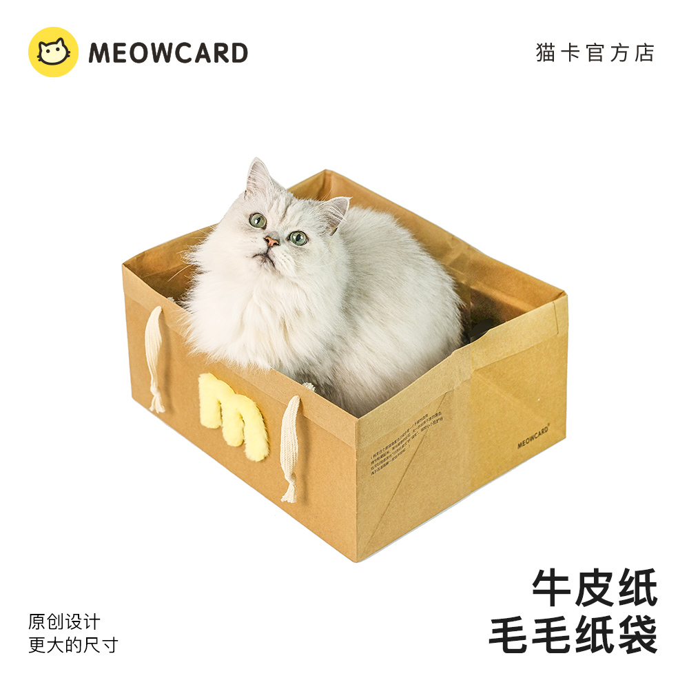 meowcard猫窝牛皮纸袋