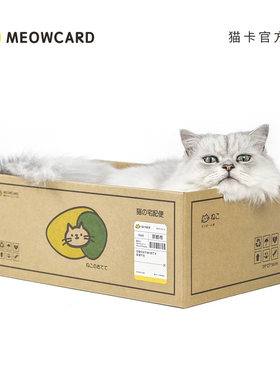 meowcard牛皮抓板硬卡