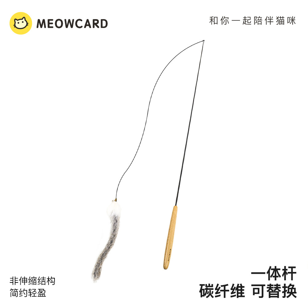 meowcard一体杆逗猫棒非伸缩图片