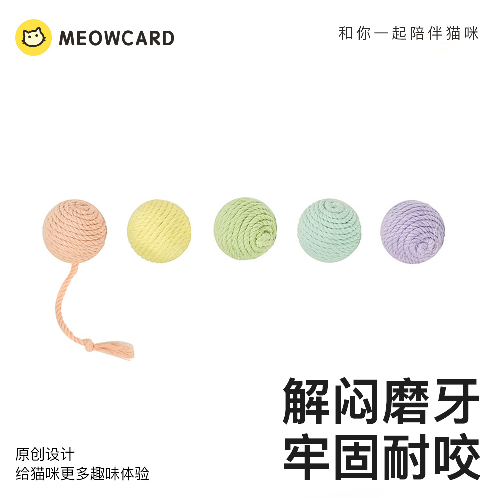 meowcard 冰淇淋棉棉球自嗨解闷发声猫咪啃咬老鼠新品套装玩具