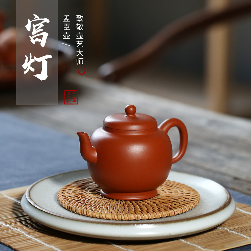 宜兴正宗原矿朱泥紫砂壶小容量纯手工茶壶茶具家用泡茶孟臣宫灯壶