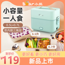 小熊电热饭盒上班族可插电加热保温双层带饭神器菜蒸煮小电饭锅煲