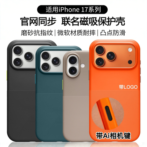 适用Beats苹果iPhone17promax官款联名聚合物顶配全包Magsafe磁吸防摔保护手机壳
