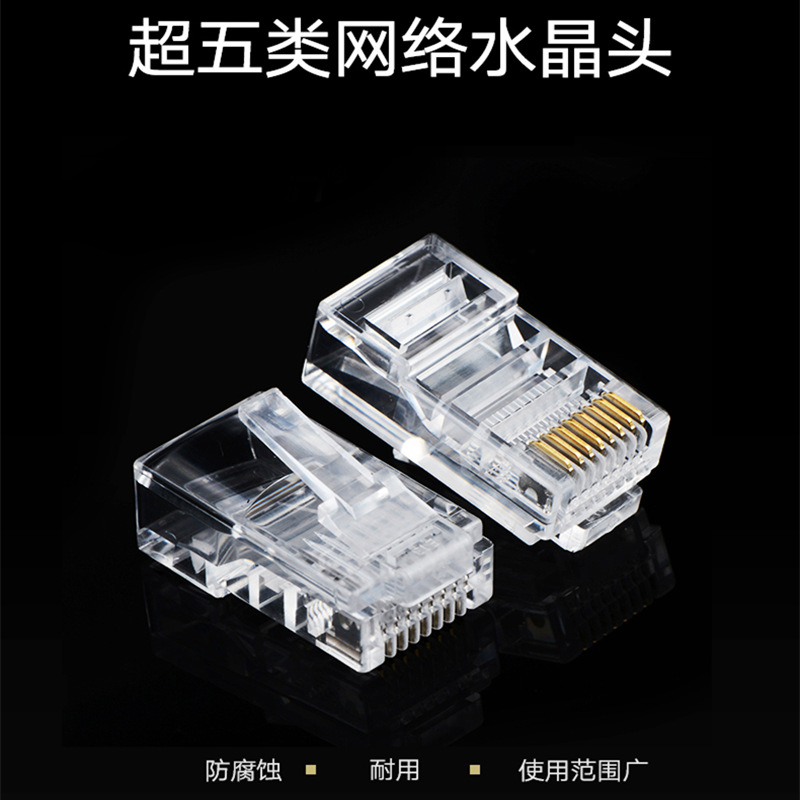 ÍÐ¾ÍøÂç8оˮ¾§Í· RJ45ÍøÏß µç»°ÏßͨÓÃË®¾§½ÓÍ·100Ö»°üÓÊ