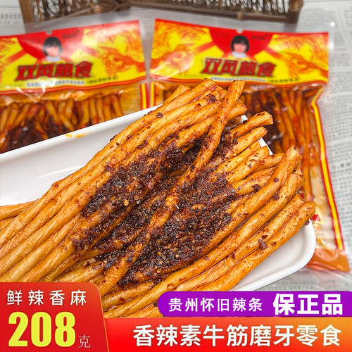 味源苗双凤熟食贵州特产辣条牛板筋208g素面筋童年麻辣小吃零食