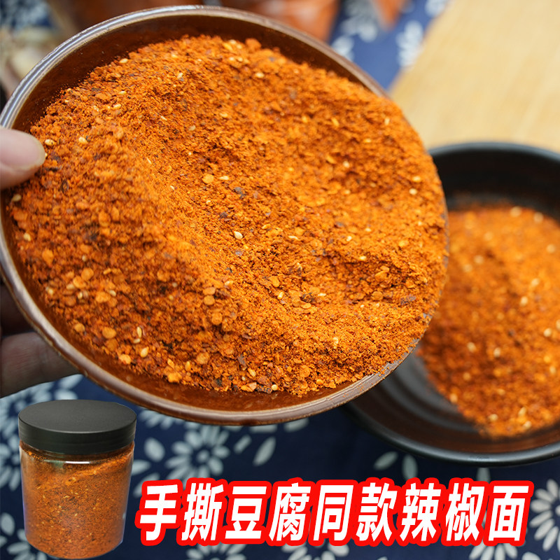 贵州遵义麻辣五香辣椒面烤肠烙锅烤肉烧烤调料撒料辣椒粉干碟蘸料,粮油调味/速食/干货/烘焙,辣椒粉料/蘸料,淘宝优惠券,粉丝福利购,淘宝优惠卷