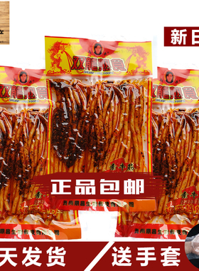 贵州特产双龙晓晓熟食辣条牛板筋218g素面筋童年麻辣小吃零食包邮