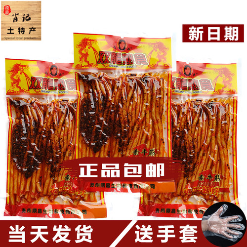 贵州特产双龙晓晓218g包邮辣条