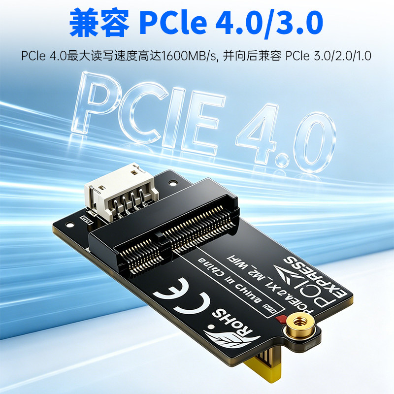WIFI 燕尾隐藏式转接板PCIE4.0 X1转M.2 不挡显卡WiFi蓝牙扩展板