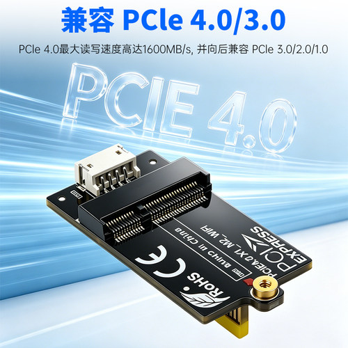 隐藏式pcie转m2无线网卡