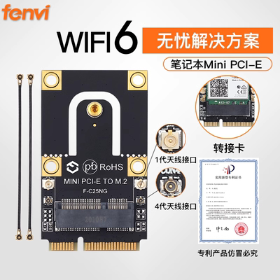 笔记本NGFF/m.2无线网卡转mini pcie全高转接卡台式机SSD硬盘托架