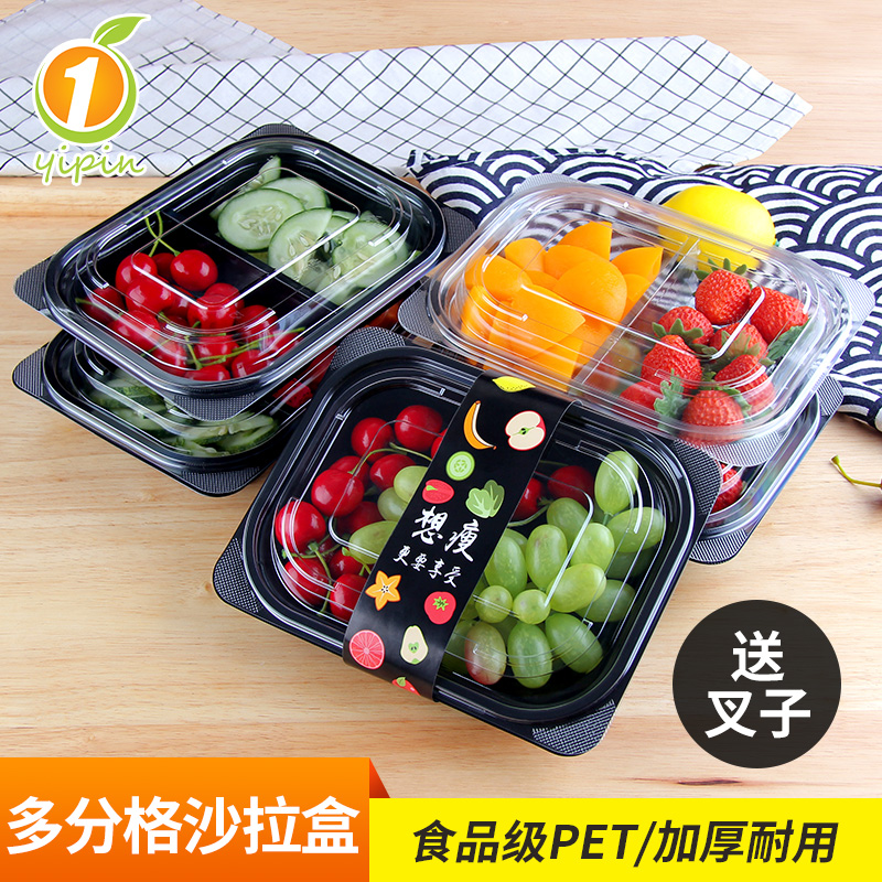 网红三叶花长方形塑料沙拉盒直销