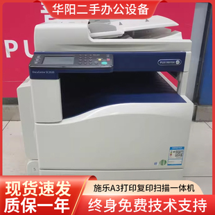 A4打印复印扫描一体机自动双面网络办公 二手施乐2020彩色激光A3