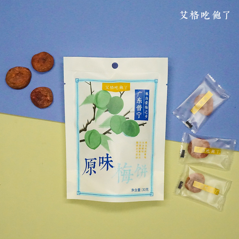 艾格吃饱了无核梅饼30g话梅肉酸梅子干蜜饯果脯休闲零食