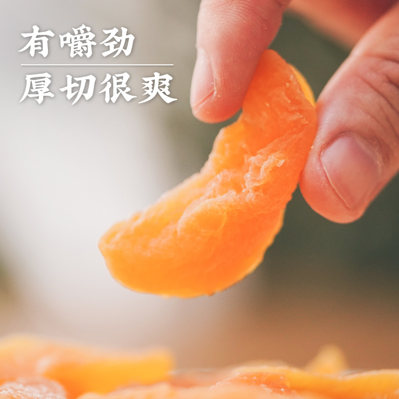 果脯黄桃干艾格吃饱了