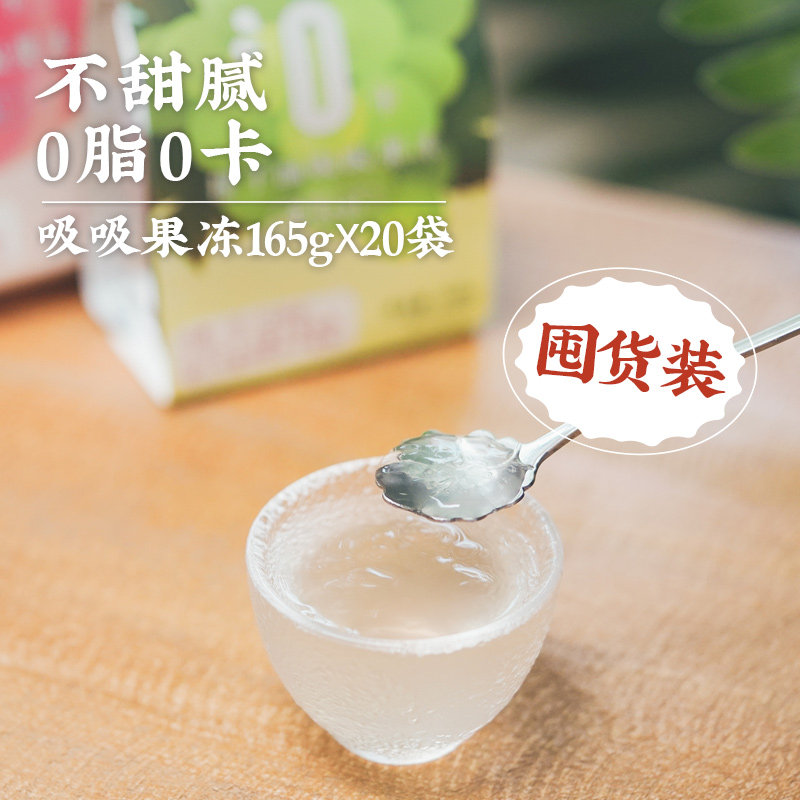 【组合】吸吸果冻*20袋魔芋代餐零食0卡0脂肪饱腹无热量解馋
