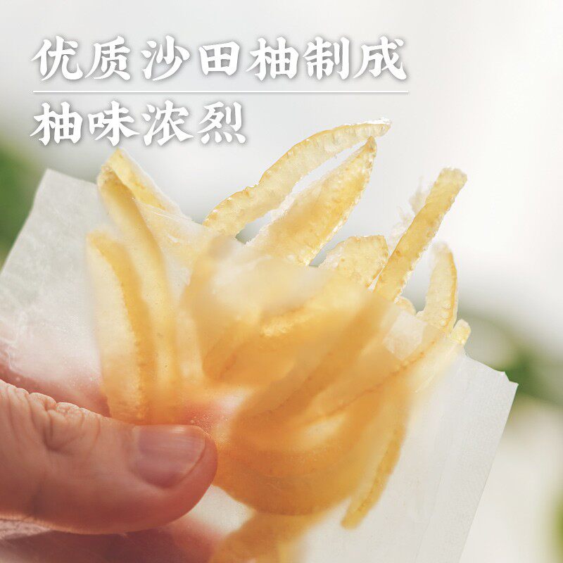 艾格吃饱了黄金柚条柚子蜜饯零食水果干果脯零食休闲