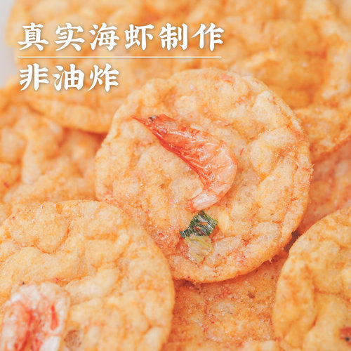 艾格吃饱了米饼真实海虾制作