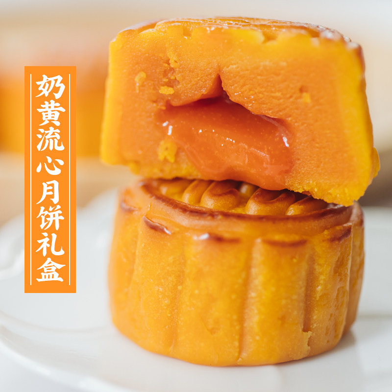 艾格吃饱了流心奶黄月饼礼盒装黑松露广式中秋定制送礼传统糕点