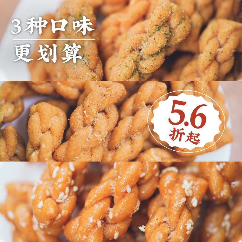 【组合】艾格吃饱了小麻花组合零食单独包装黑糖麻花