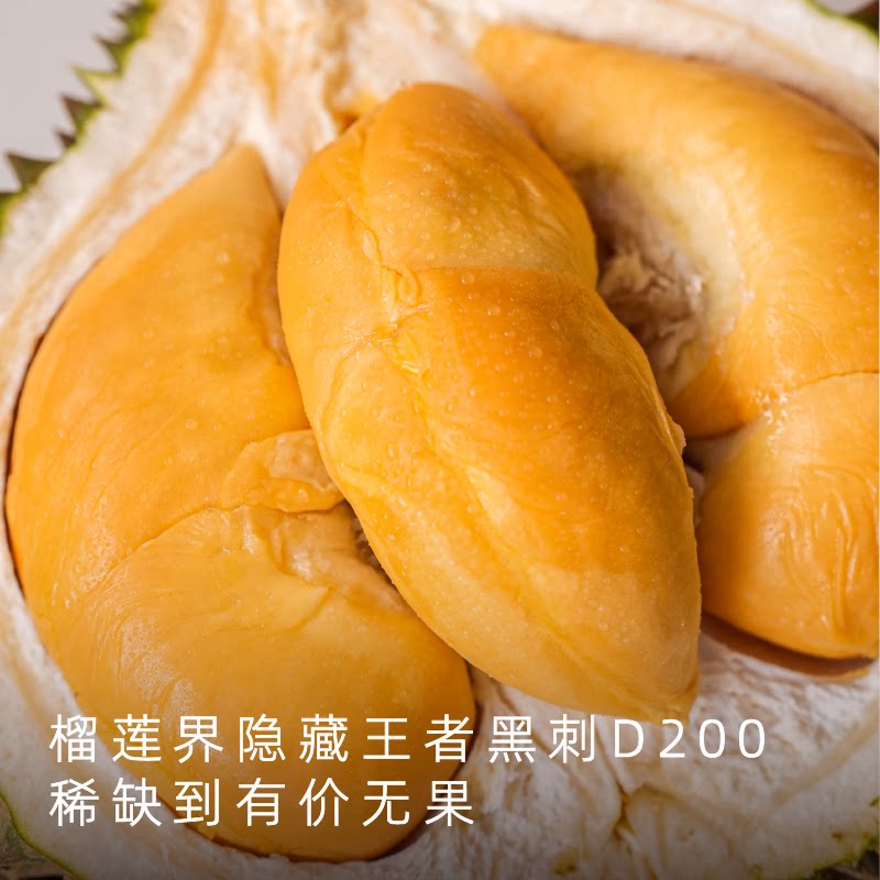 艾格吃饱了榴莲新鲜马来西亚进口其它