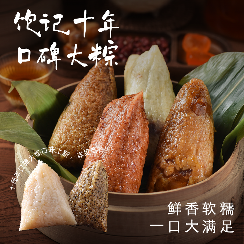 艾格吃饱了端午粽子双蛋黄肉豆沙粽冷冻端午全家福送特产网红手工