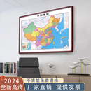 饰画带框挂图定制 高清中国世界地图挂画实木框办公室装 版 2024最新