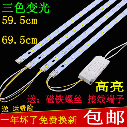 LED水晶灯长方形改装贴片灯珠