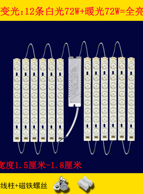 led卧室灯全光谱改造灯板22公分护眼LED灯条三色书房灯改造光源