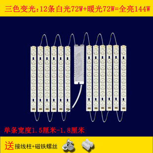 led卧室灯全光谱改造灯板22公分护眼LED灯条三色书房灯改造光源