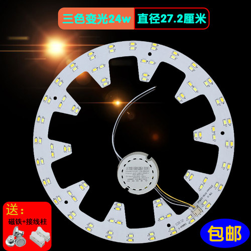 贴片改造圆形吸顶灯灯芯替换