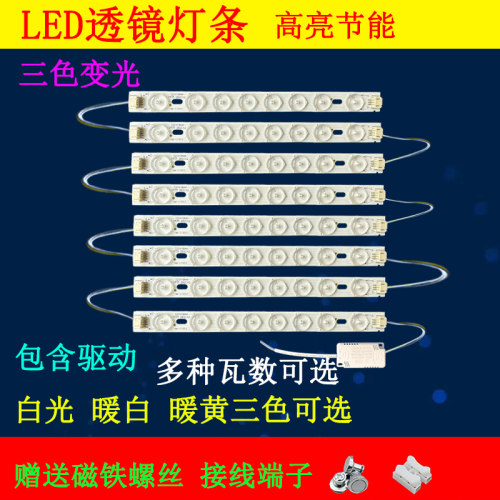 护眼LED灯条三色书房灯改造光源
