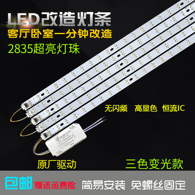 长条公分三色变光吸顶灯