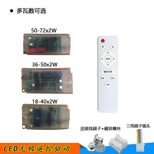 led灯电源驱动器家用吸顶灯三色led驱动器电源镇流器恒流单色三色