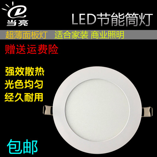 高亮led超薄筒灯面板灯嵌入式开孔10 12 15 20公分孔灯5寸6寸8寸