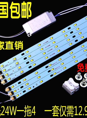 LED长条形灯条灯芯改造板led灯板贴片灯替换H管改造节能光源灯片