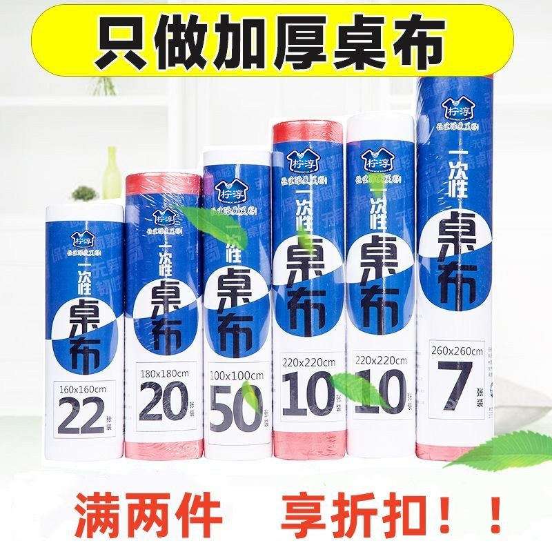 一次性桌布透明圆形酒席派对餐厅