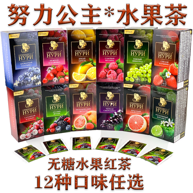进口俄罗斯公主牌水果茶浆果hypn柠檬茶花果红茶 25袋茶叶包包邮