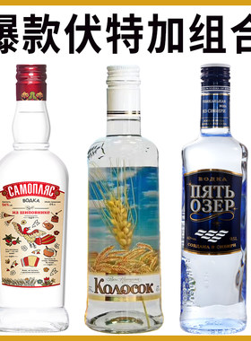 小鸟伏特加组合口感好网红款