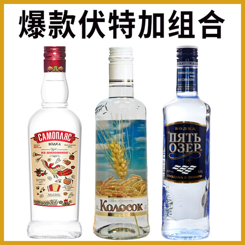 小鸟伏特加组合口感好网红款