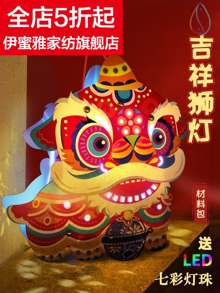 【新】醒狮过年diy灯笼手提电动电池款纸过年中国风宫灯儿童手持