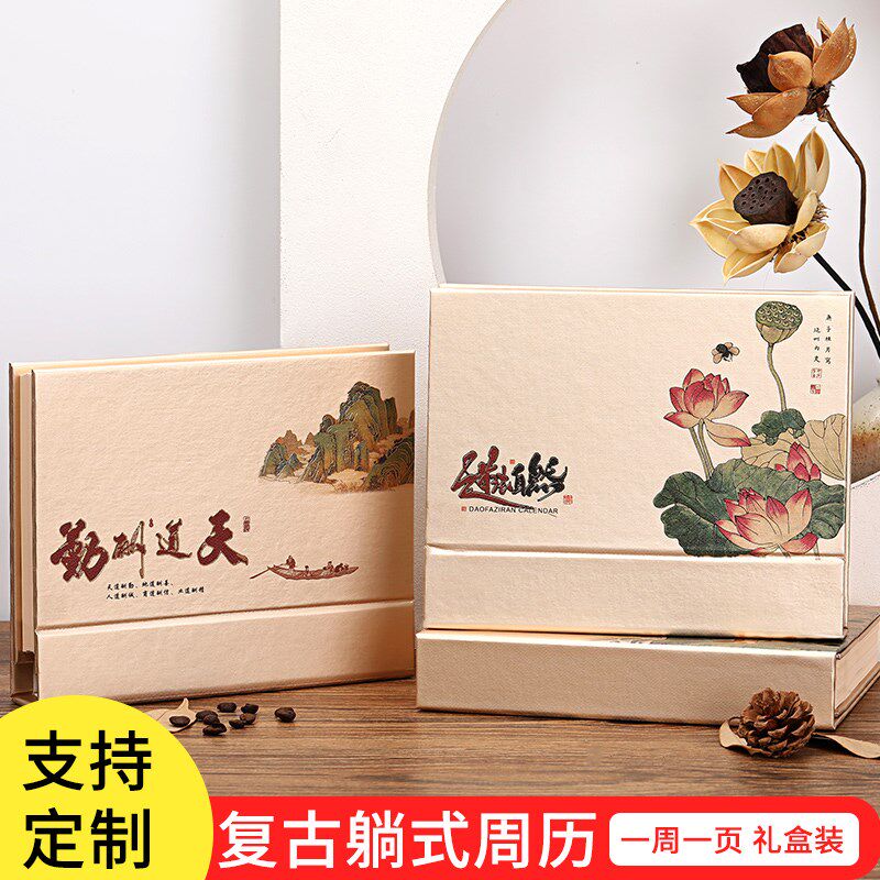 2022年周历一周一页创意牛皮纸周历商务办公桌面摆件台历式记事本