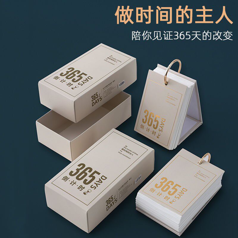 2021年365天单向日历学生100天高考中考考研计划记事本台历