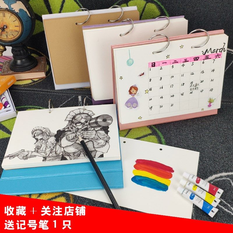 空白记事台历diy自制手绘日历 学生手工生日礼物学生作业活页年历